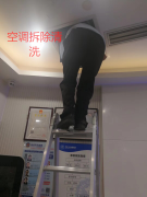 空調清洗